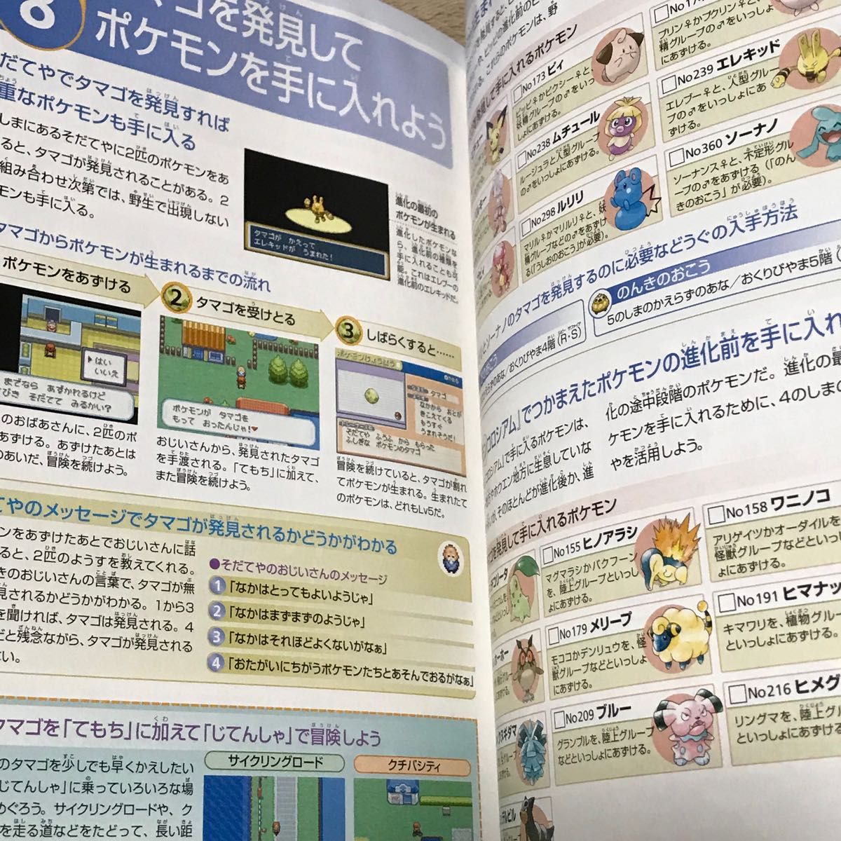 Paypayフリマ Gba攻略本 ポケットモンスター ファイアレッド リーフグリーン公式ぜんこく図鑑 メディアファクトリーのポケモンガイド