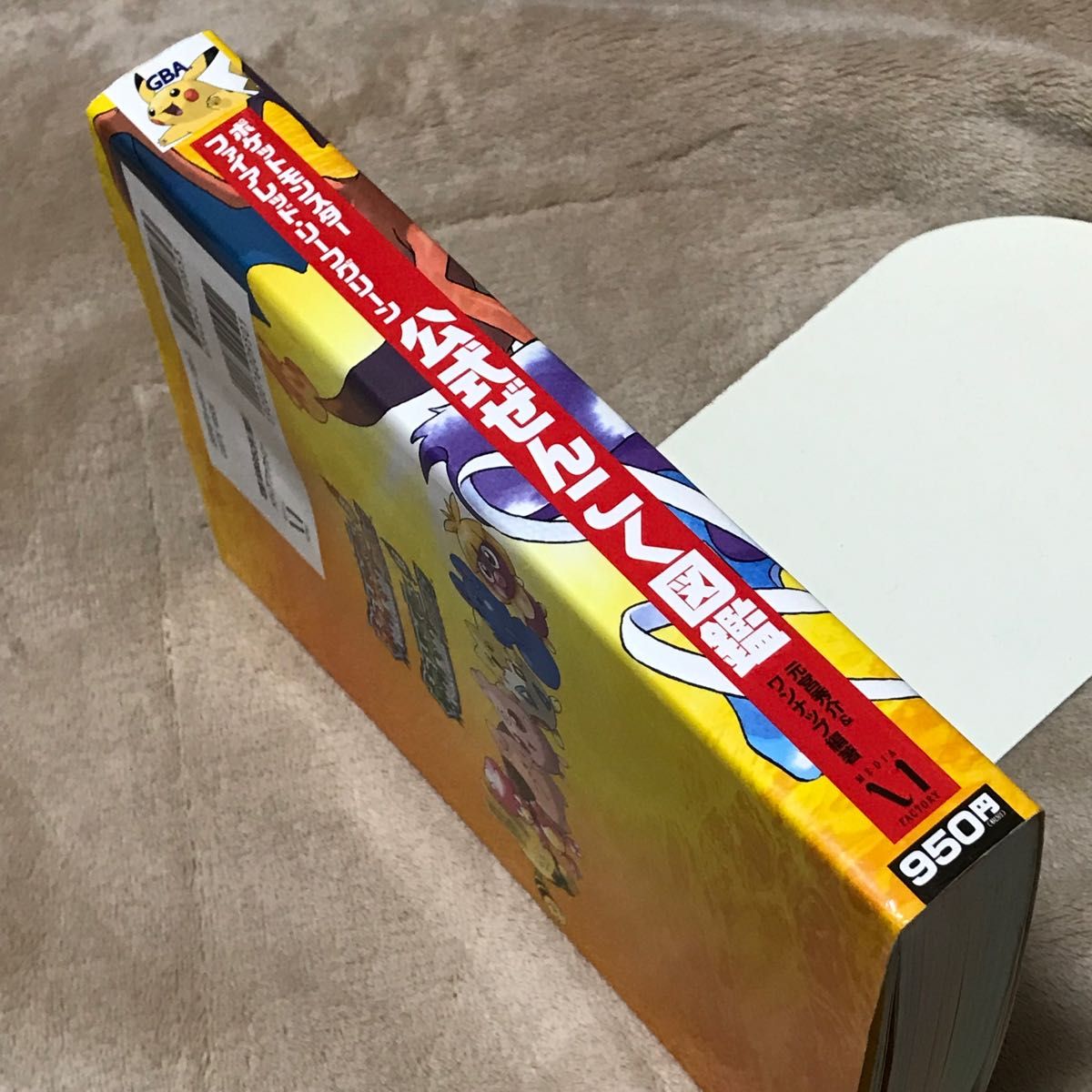 GBA攻略本 ポケットモンスター ファイアレッド・リーフグリーン GBA攻略本 ポケットモンスター ファイアレッド・リーフグリーン