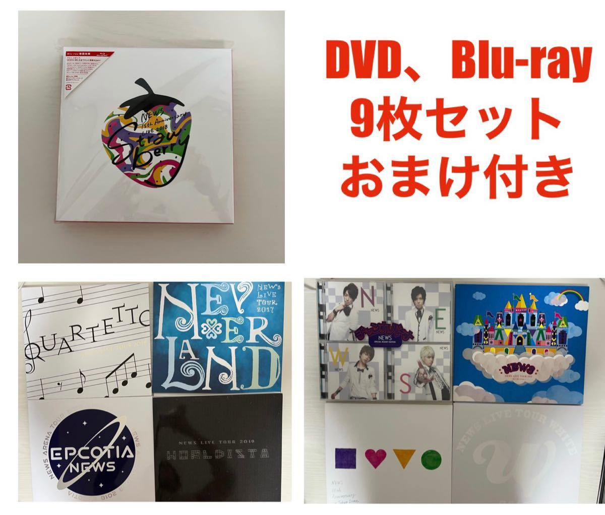 新品日本製 NEWS Blu-ray まとめ売り uVgYy-m19103831470 www