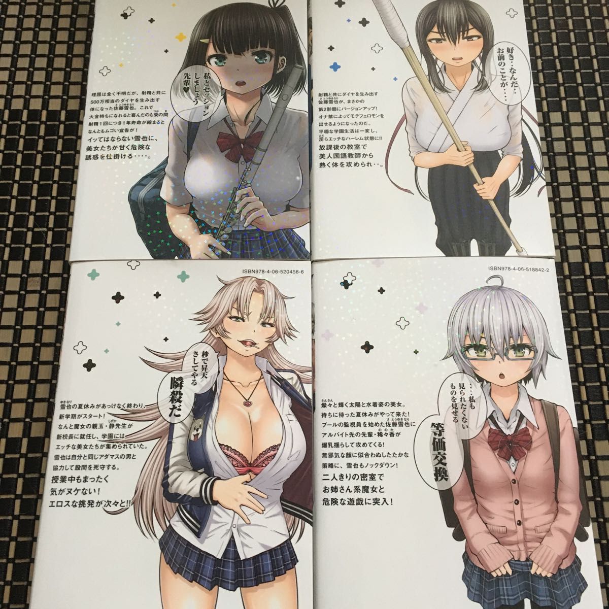 アダマスの魔女たち 1 & 2 & 3 & 4 - 漫画、コミック