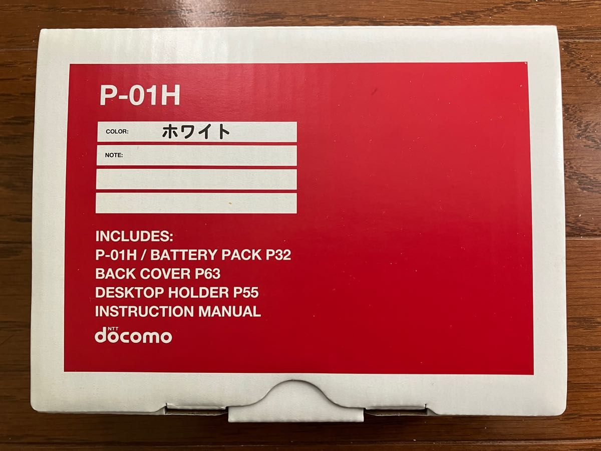 ◆docomo ドコモ P-01H ホワイト 白色 ガラケー Panasonic 本体一式◆