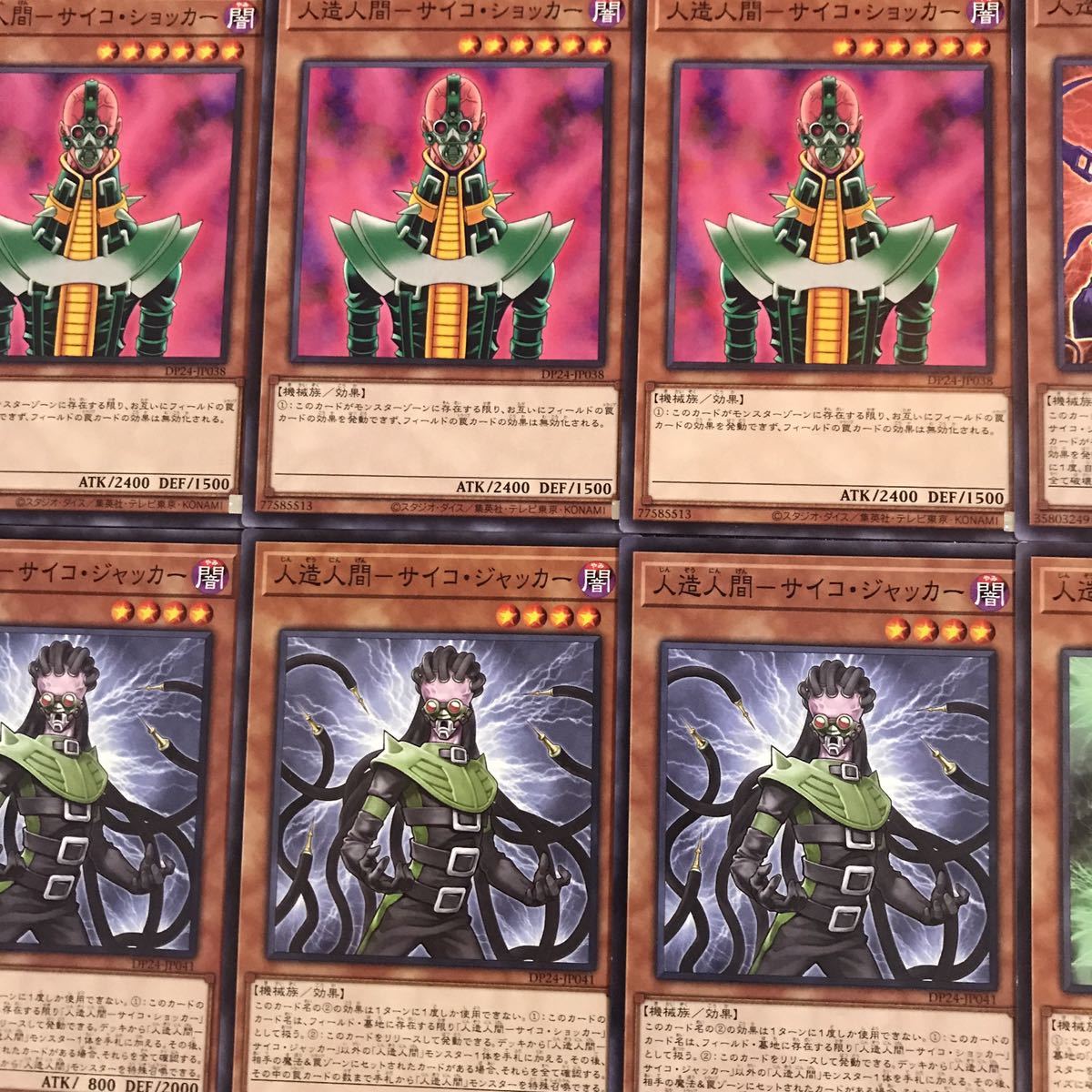 遊戯王【エスパー絽場再現 】サイコショッカーデッキ40枚|Yahoo 遊戯王【エスパー絽場再現 】サイコショッカーデッキ40枚|Yahoo