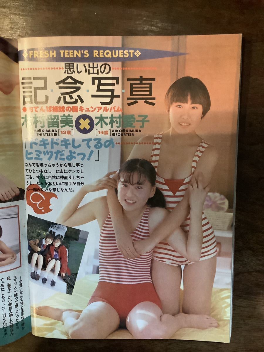 Yahoo!オークション - 熱烈投稿 1995年4月号 スーパー写真塾 Yahoo!オークション - 熱烈投稿 1995年4月号 スーパー写真塾