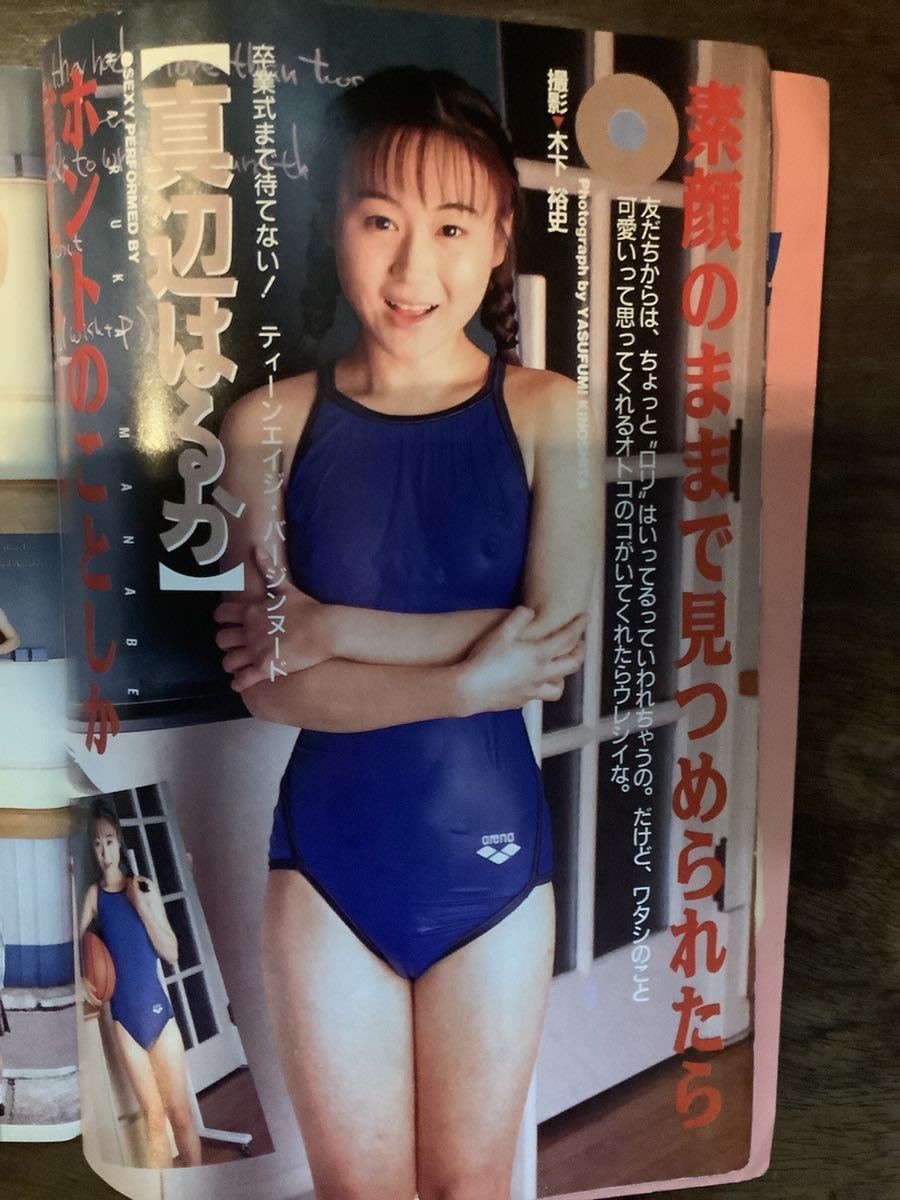Yahoo!オークション - 熱烈投稿 1995年4月号 スーパー写真塾 Yahoo!オークション - 熱烈投稿 1995年4月号 スーパー写真塾