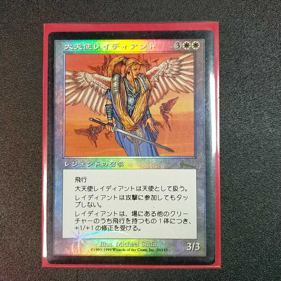 Yahoo!オークション - MTG foil 大天使レイディアント Radiant Yahoo!オークション - MTG foil 大天使レイディアント Radiant