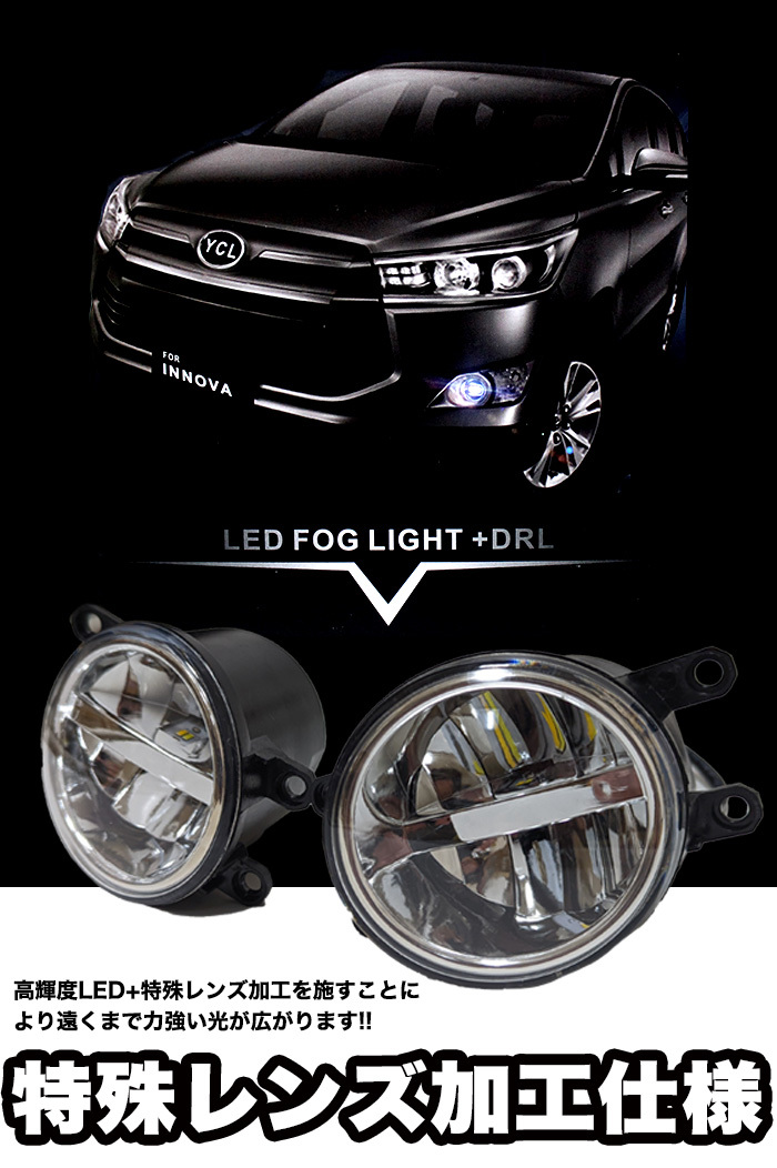 トヨタ 汎用 LED フォグランプ プリウス アルファード ヴェルファイア シエンタ ノア ヴォクシー ライト FJ5390_画像2