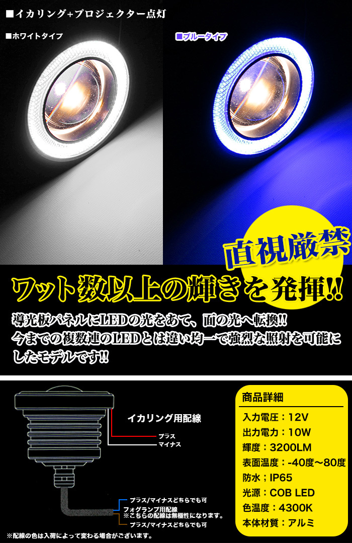 【ブルー】 COB LED イカリング プロジェクター 12V フォグライト FJ4323-blue_画像3