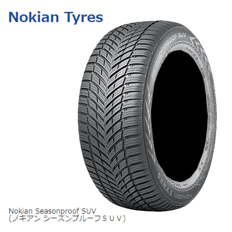 送料無料 ノキアンタイヤ 【2本】 冬 スタッドレスタイヤ Nokian Tyres SEASONPROOF SUV シーズンプルーフ 215/65R17 103V XL 2本