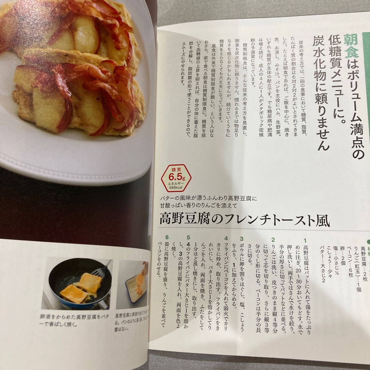 糖質制限ダイエット　誰もがストレスなくやせられる！ （講談社のお料理ＢＯＯＫ） 江部康二／著　大庭英子／料理