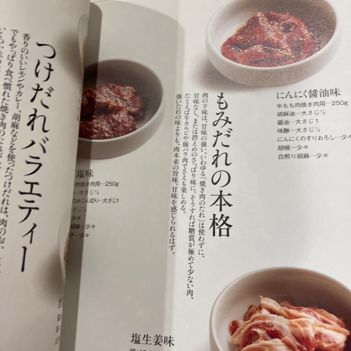 満腹ダイエット　おいしい「糖質オフ」料理で楽しくやせる本 （プレジデントムック） 江部康二／監修