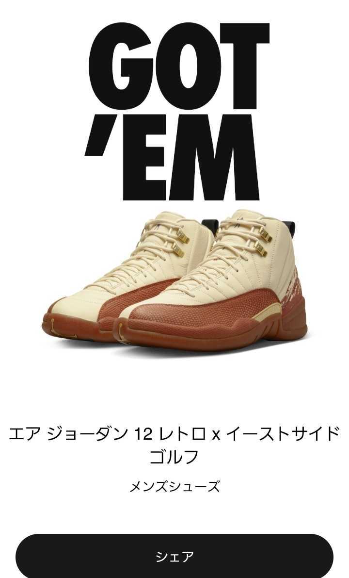 セール 登場から人気沸騰セール 登場から人気沸騰ジョーダン×イースト
