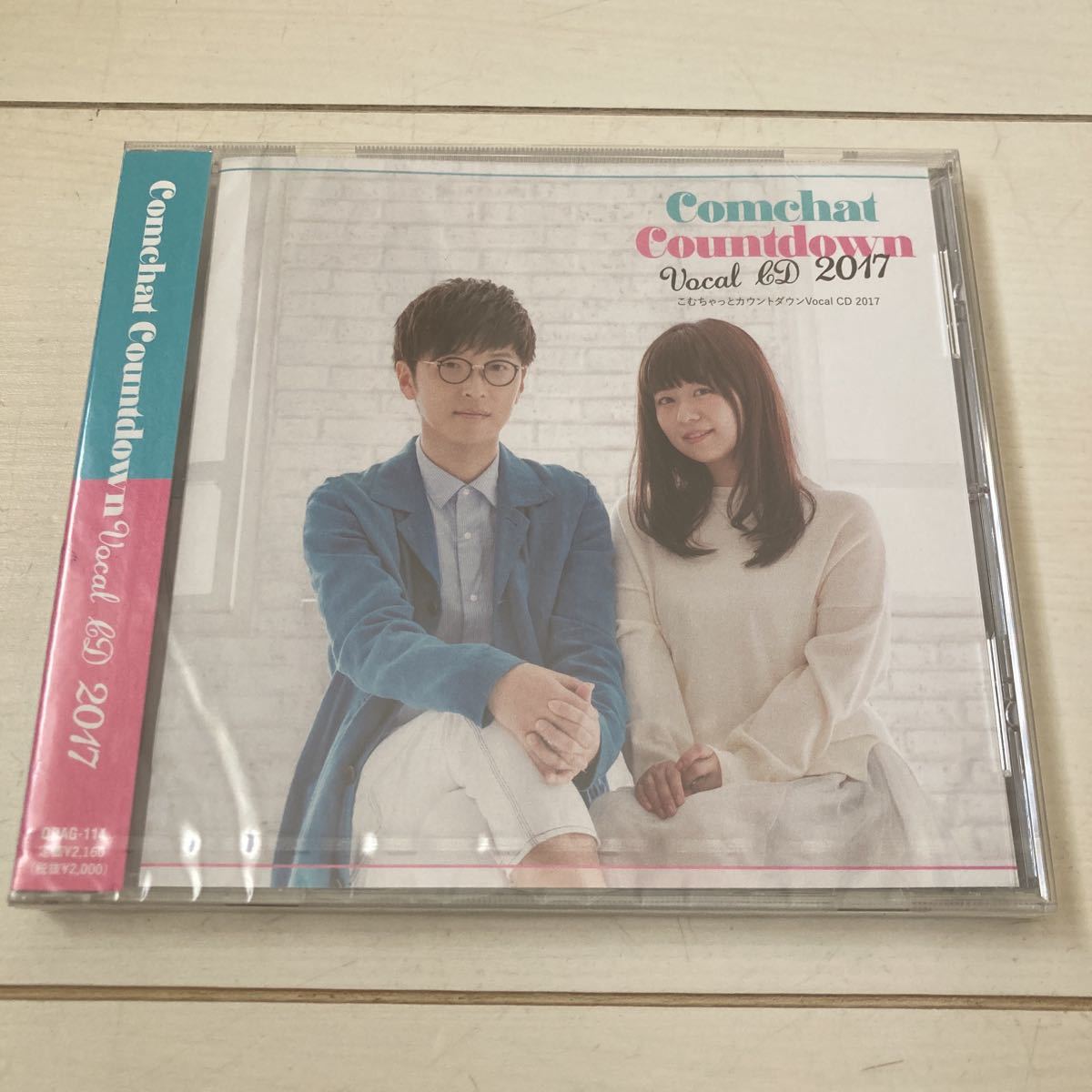 アニメ系CD　こむちゃっとカウントダウン Vocal CD 2017 Z-2_画像1