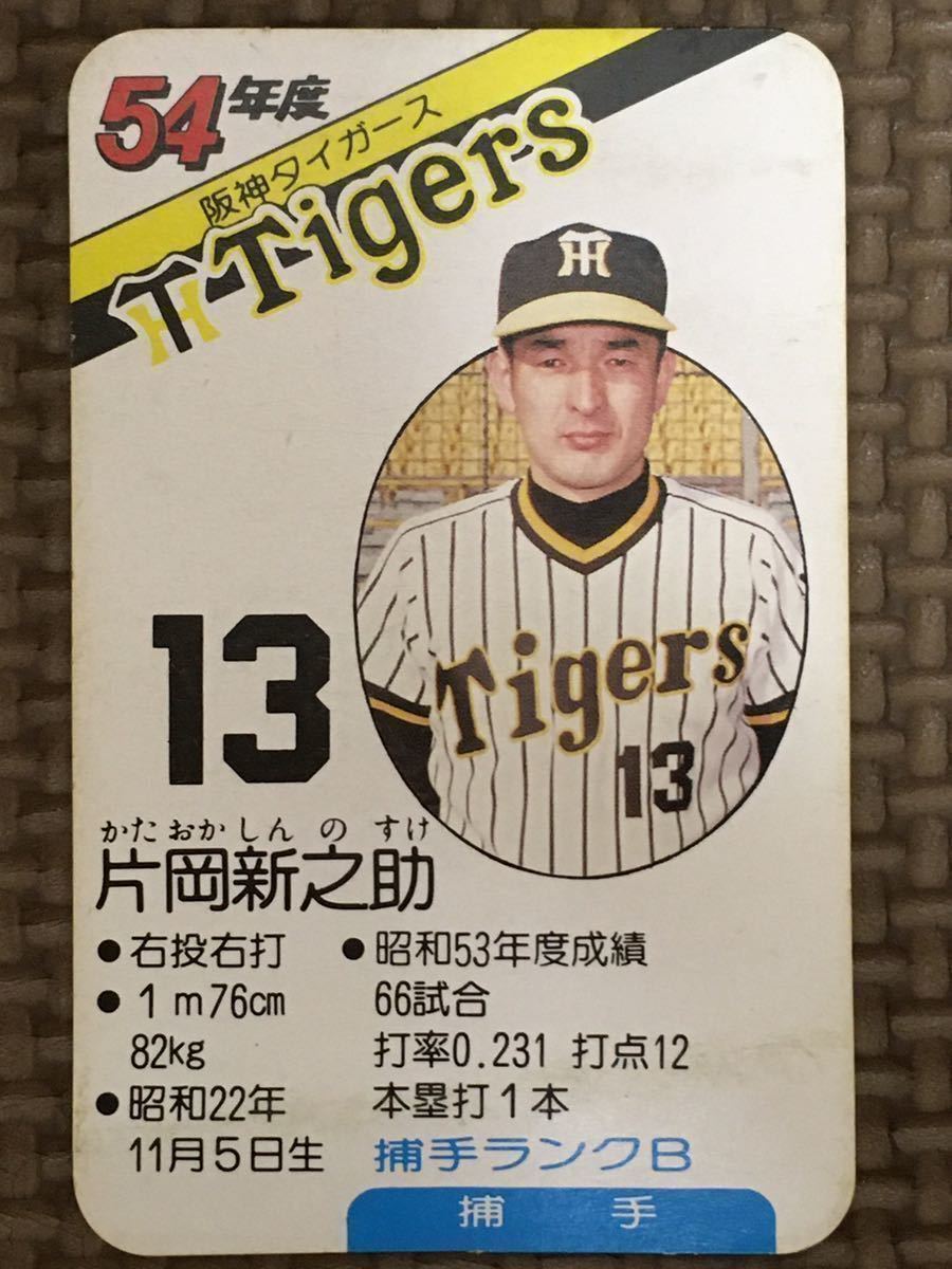 Yahoo!オークション - タカラ プロ野球カードゲーム 昭和54年 Yahoo!オークション - タカラ プロ野球カードゲーム 昭和54年