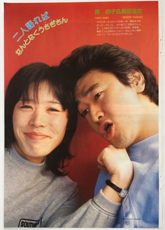 Yahoo!オークション - 桑田佳祐 原由子 サザンオールスターズ Yahoo!オークション - 桑田佳祐 原由子 サザンオールスターズ