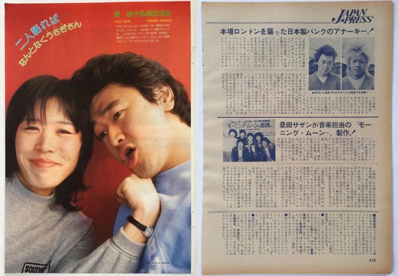 Yahoo!オークション - 桑田佳祐 原由子 サザンオールスターズ Yahoo!オークション - 桑田佳祐 原由子 サザンオールスターズ