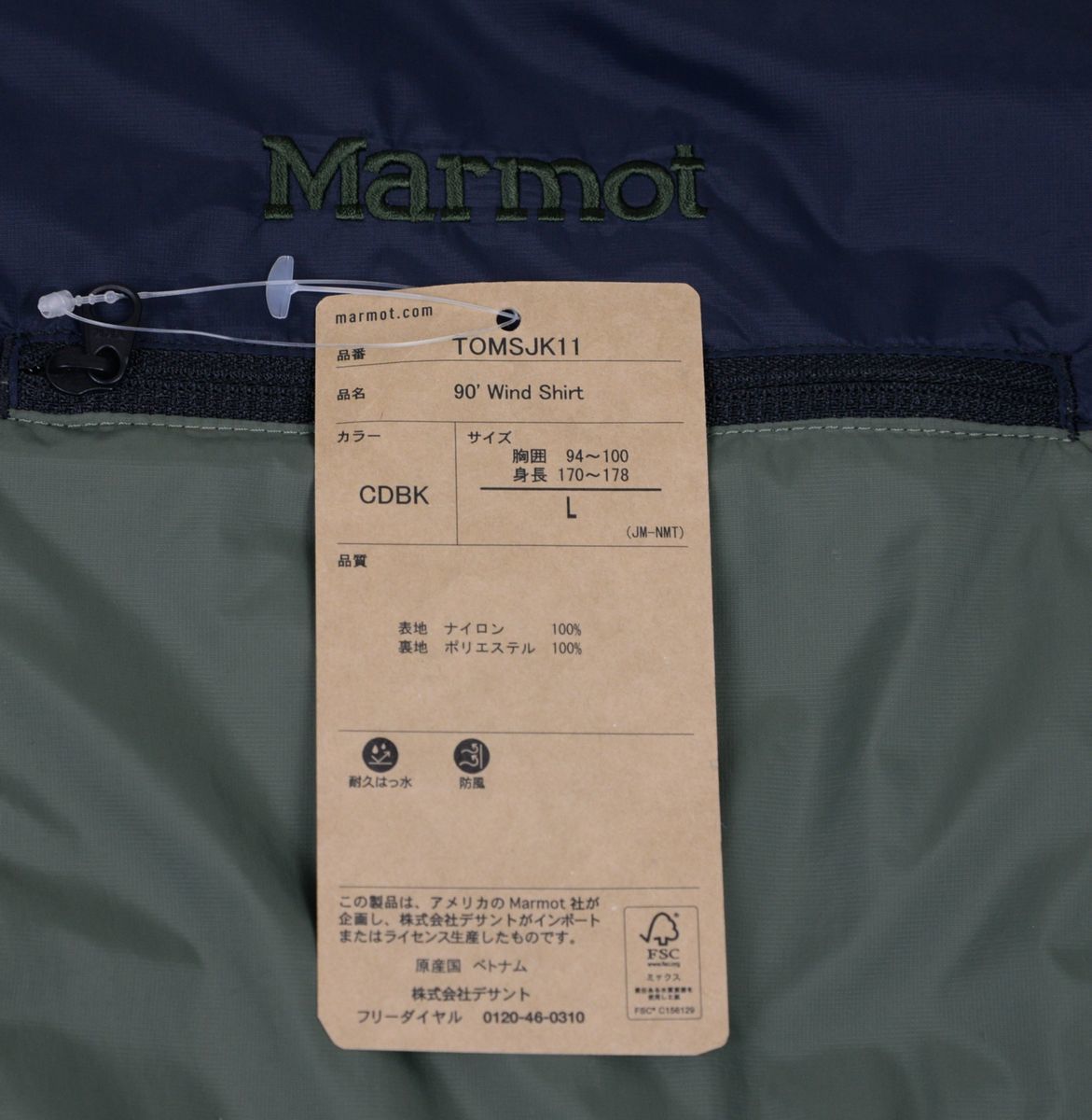 ●marmotマーモットメンズウィンドブレーカー(L,黒/カーキグリーン,90'Wind Shirt TOMSJK11,耐久撥水,防風)新品_画像6
