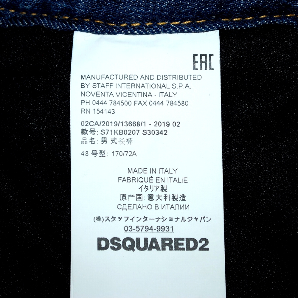 48★SKI★スキー★ディースクエアード★DSQUARED2★BIKER★バイカー タイプ★スキーウェア★スノーボードウェア★デニム★パンツ★46 50_画像10