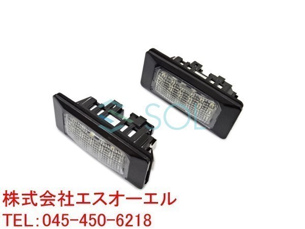 アウディ A1 S1 8X A3 S3 8V キャンセラー内蔵 LEDライセンスランプ ユニット ナンバー灯 高輝度18SMD ホワイト 2個セット Eマーク取得品の画像1