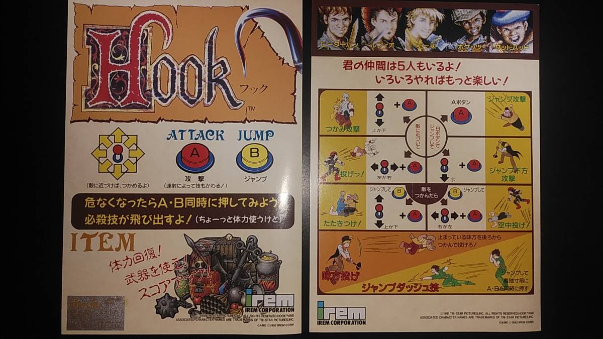 Yahoo!オークション - アイレム(IREM) フック(HOOK)純正 Yahoo!オークション - アイレム(IREM) フック(HOOK)純正