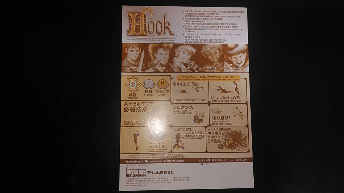 Yahoo!オークション - アイレム(IREM) フック(HOOK)純正 Yahoo!オークション - アイレム(IREM) フック(HOOK)純正