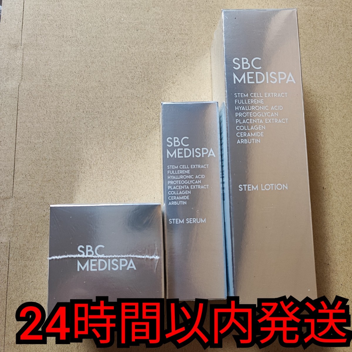 湘南美容クリニック SBC MEDISPA 3点セット ステム セラム クリーム 化粧水 美容液