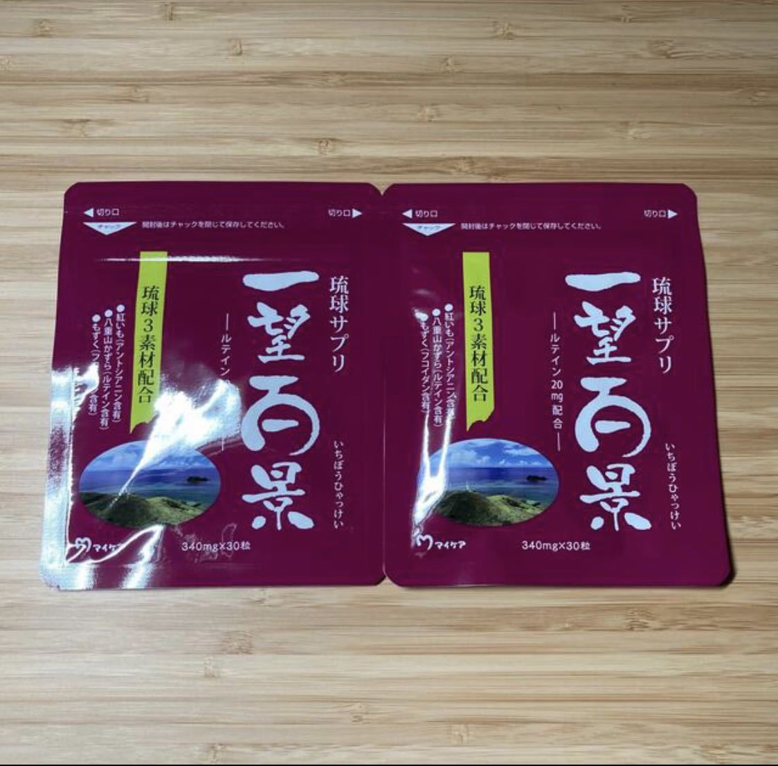 8袋セット】琉球サプリ 一望百景 30粒 richproducts.com.au