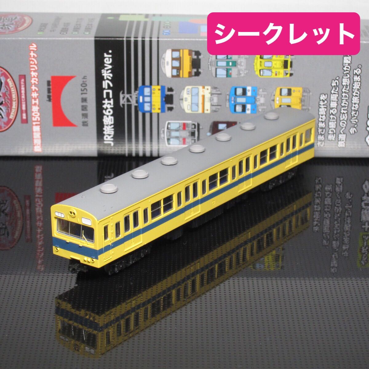 鉄道コレクション 鉄コレ NewDays 鉄道開業150年 JR旅客6社 鉄道コレクション 鉄コレ NewDays 鉄道開業150年 JR旅客6社
