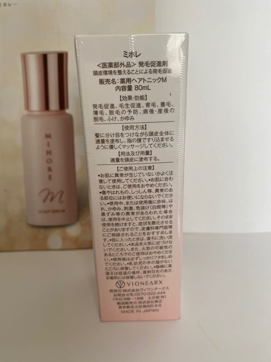 定期入れの 育毛剤 ミホレ MIHORE 80ml mamun.uz