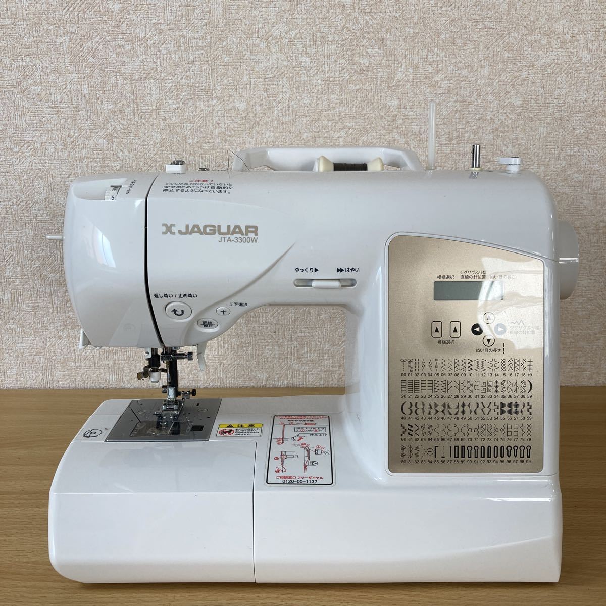 ジャガー コンピューターミシン JTA-3300 フットコントローラー付き
