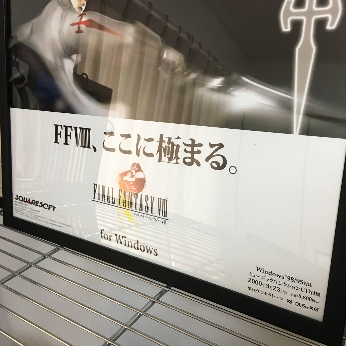 正規品販売! ファイナルファンタジーⅧ B2ポスター 額付き asakusa.sub.jp
