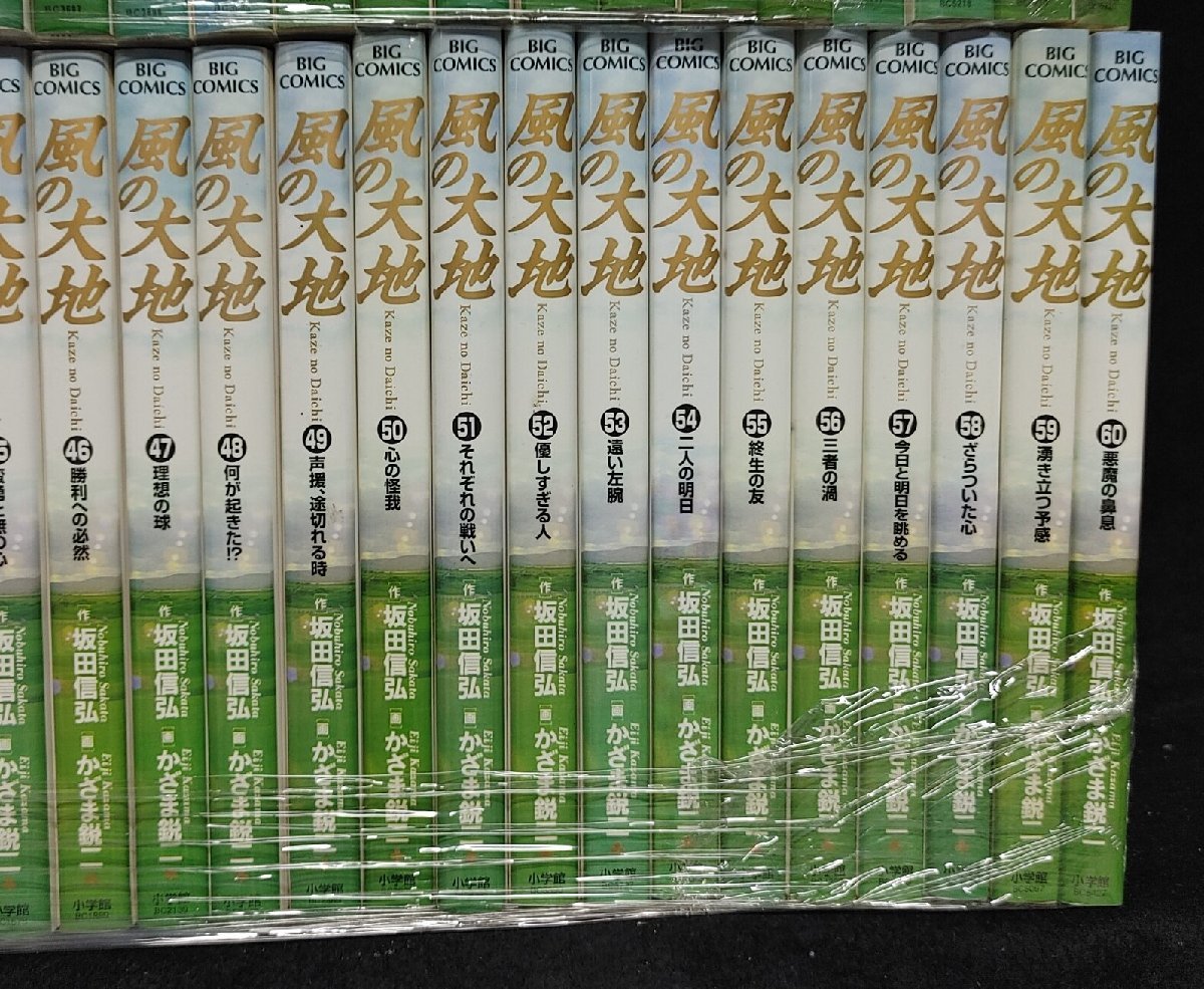 コミック】風の大地 1~80巻 かざま鋭二/坂田信弘 ◇全巻 | bioimune