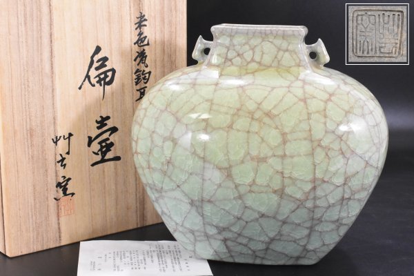 信楽焼 艸云窯 加藤整治 青輝天目 花瓶 壺 花生 mail.cornelius.edu.pk