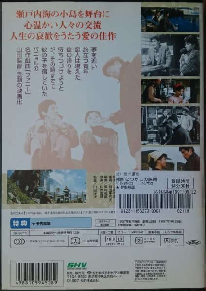 ヤフオク Dvd r落 愛の讃歌 山田洋次 倍賞千恵子 中山仁 ヤフオク Dvd r落 愛の讃歌 山田洋次 倍賞千恵子 中山仁