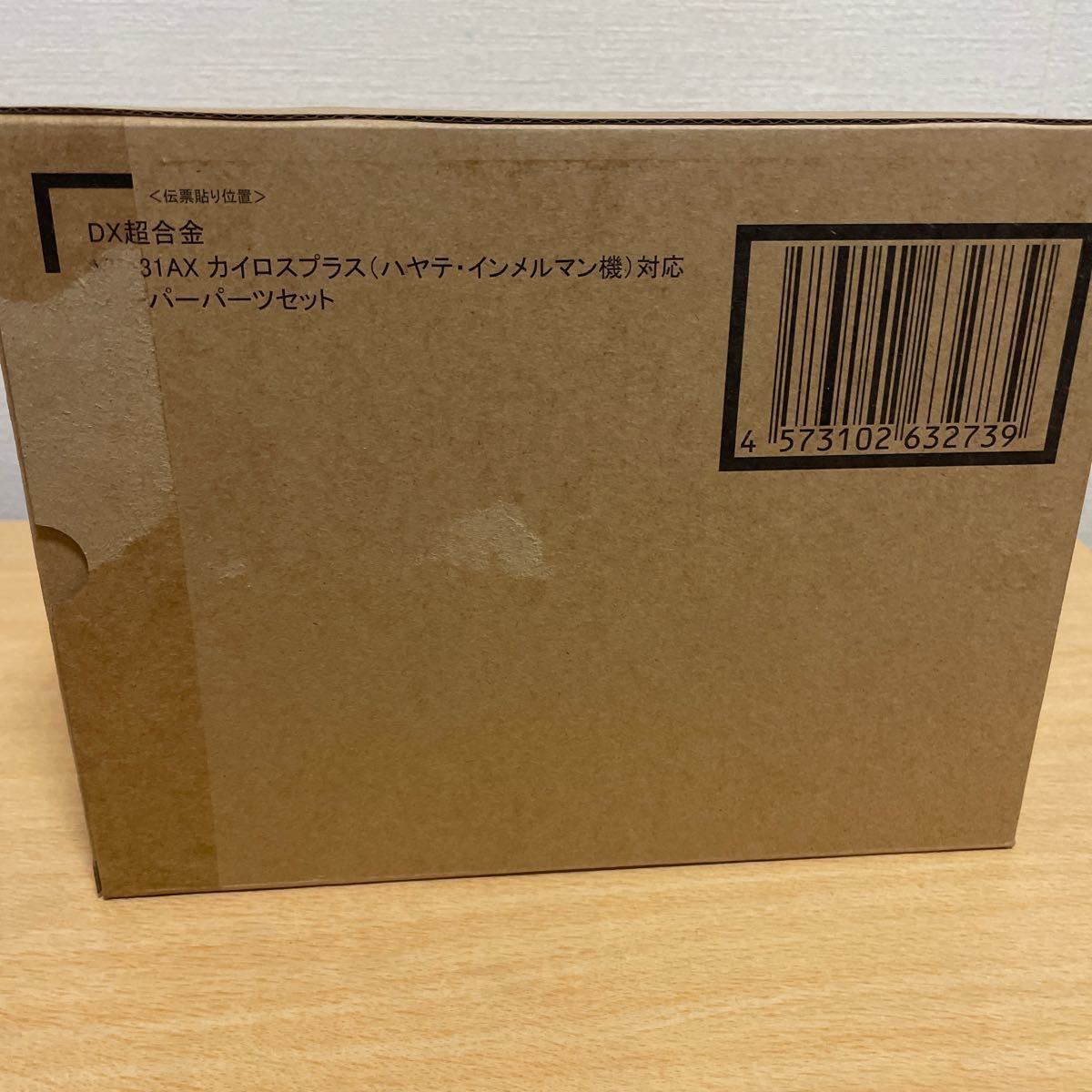 DX超合金 初回限定版 VF-31AX カイロスプラス (ハヤテ機 DX超合金 初回限定版 VF-31AX カイロスプラス (ハヤテ機