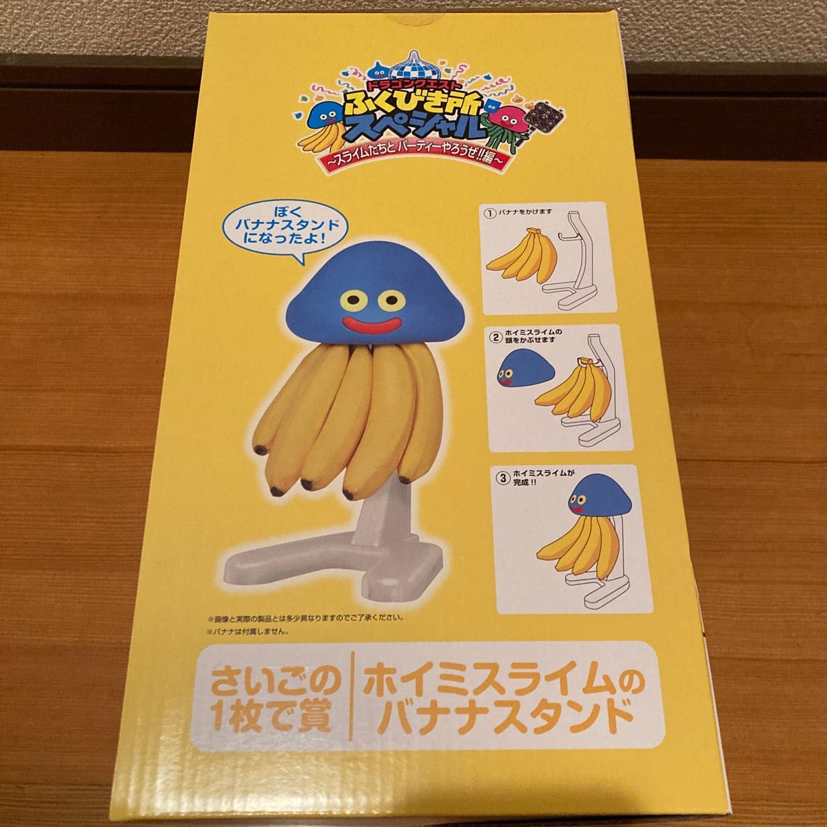 PayPayフリマ｜ドラクエくじ ふくびき所 スペシャル 一番くじ バナナ 