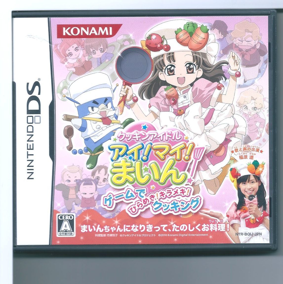 ☆DS クッキンアイドル アイ! マイ! まいん! ゲームでひらめき! キラメキ! クッキング 説明書なし