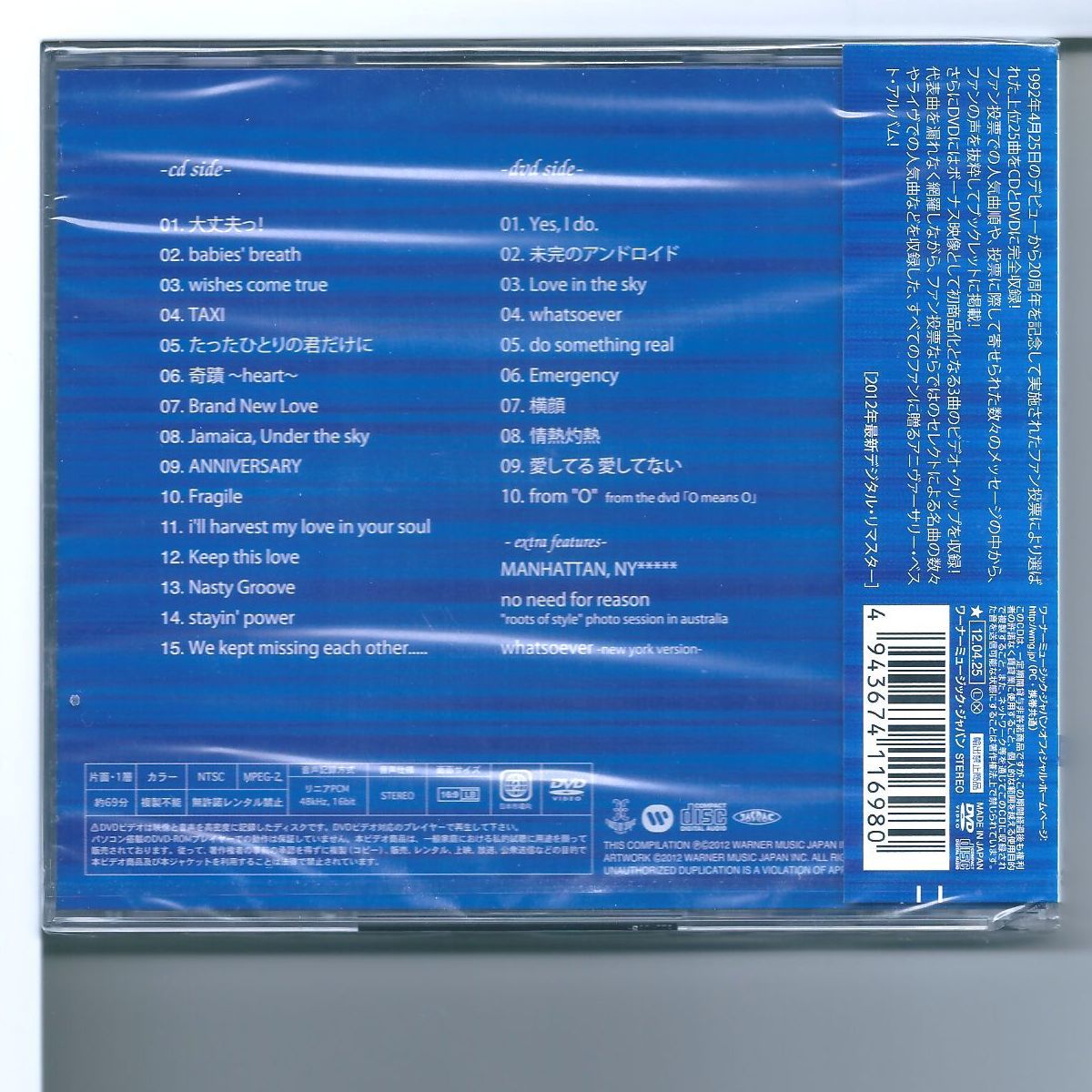!CD Yonekura Toshinori 20th anniversary best requested tunes