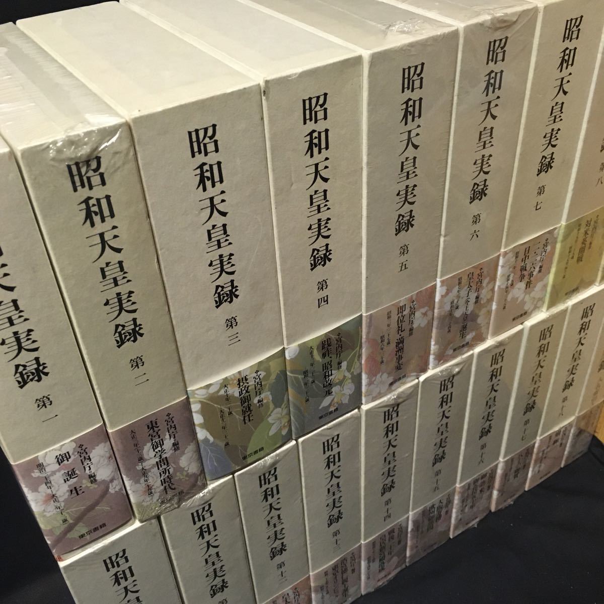 昭和天皇実録全19冊」 歴史皇室宮内庁-皇室–日本Yahoo!拍賣 昭和天皇実録全19冊」 歴史皇室宮内庁-皇室–日本Yahoo!拍賣