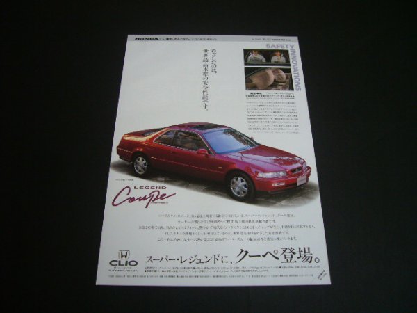 KA8 Legend Coupe appearance advertisement inspection :KA7 poster catalog 