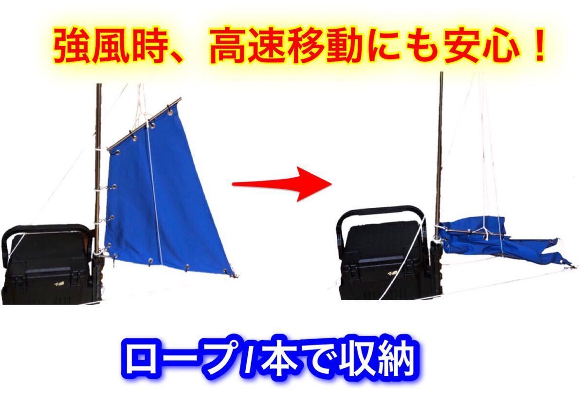 カヤック用スパンカー／一式セット 釣り カヤックなどに ラズベリー