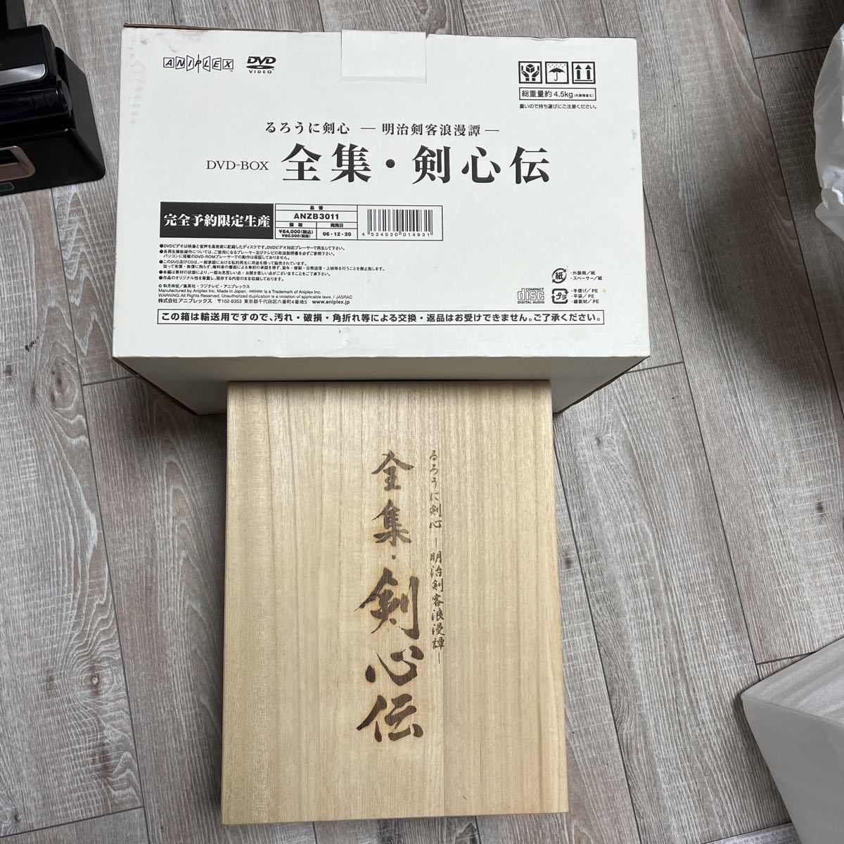 るろうに剣心 DVD BOX 全集 剣心伝 完全予約限定生産 美品 送料無料 ...