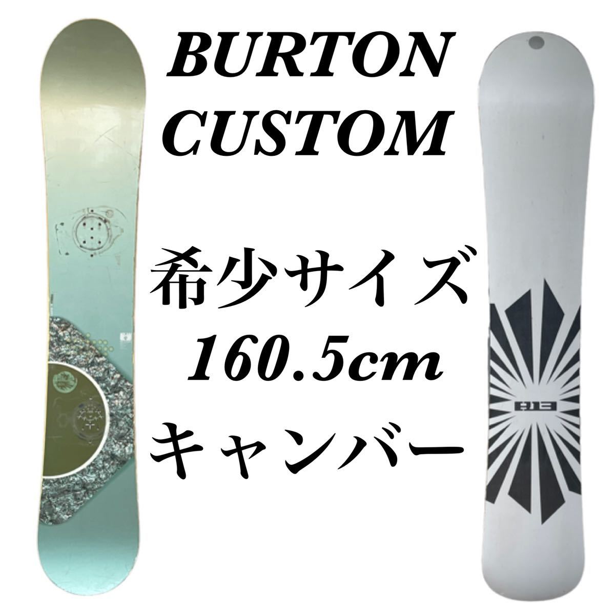 希少 160.5cm BURTON バートン CUSTOM カスタム キャンバー 平野歩夢 - comercialluz.com 希少 160.5cm BURTON バートン CUSTOM カスタム キャンバー 平野歩夢 - comercialluz.com