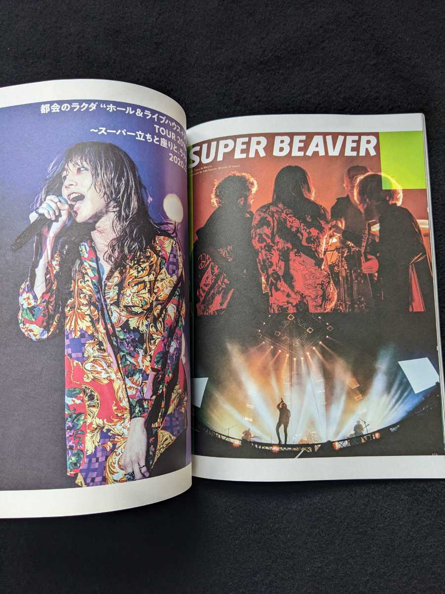 音楽と人　2020　宮本浩次　SHISHAMO　My Hair is Bad　フジファブリック　SUPER BEAVER　ONE OK ROCK　BiS　KANA-BOON　赤い公園　堂本剛_画像10