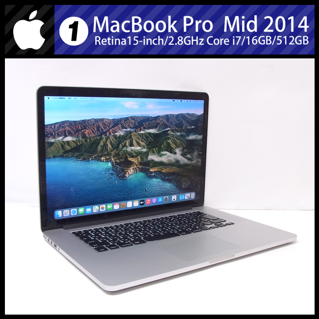 国内最安値！ 15-inch, (Retina, Pro ☆MacBook Mid Sur［01］ Big