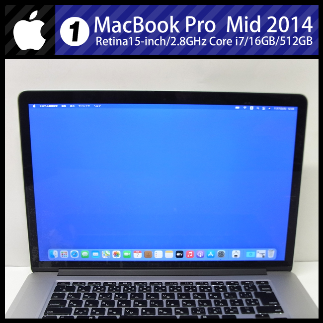 国内最安値！ 15-inch, (Retina, Pro ☆MacBook Mid Sur［01］ Big