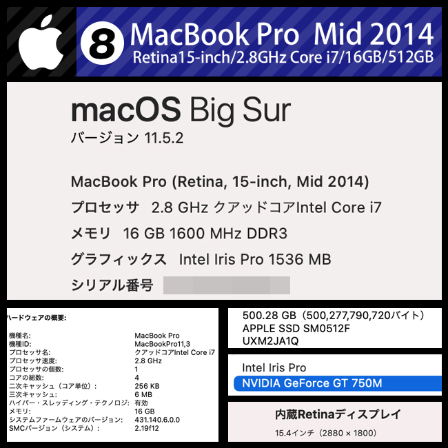 ヤフオク! - ☆MacBook Pro (Retina, 15-inch