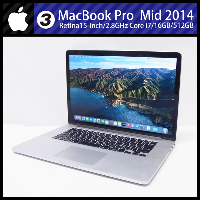 ☆MacBook Pro (Retina, 15-inch, Mid 2014)・Core I7 2.8GHz