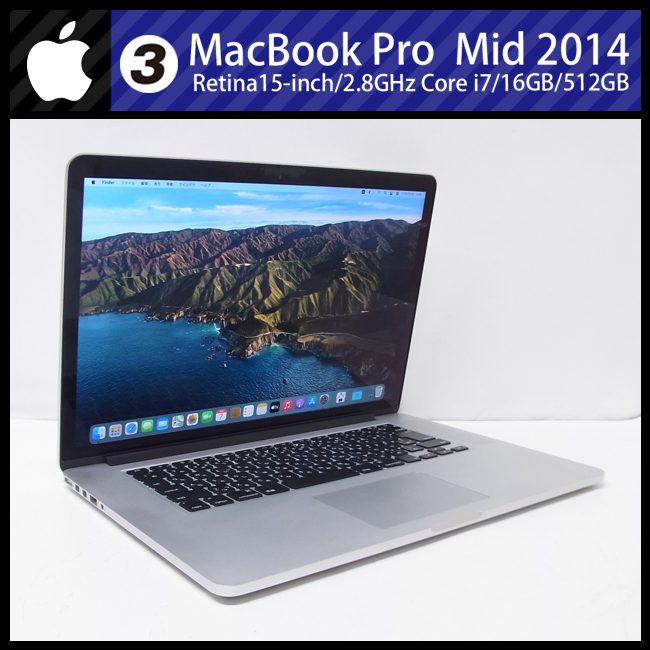 即出荷】 ☆MacBook Pro Sur［03］ Big 512GB/macOS 2.8GHz