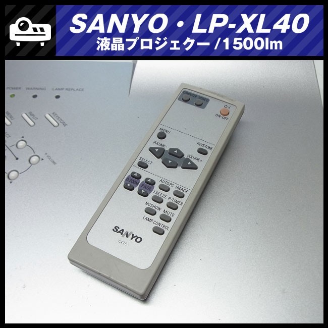★SANYO LP-XL40・液晶プロジェクター［ランプ時間：723H］リモコン付き★送料無料★_画像7