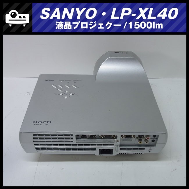 ★SANYO LP-XL40・液晶プロジェクター［ランプ時間：723H］リモコン付き★送料無料★_画像4